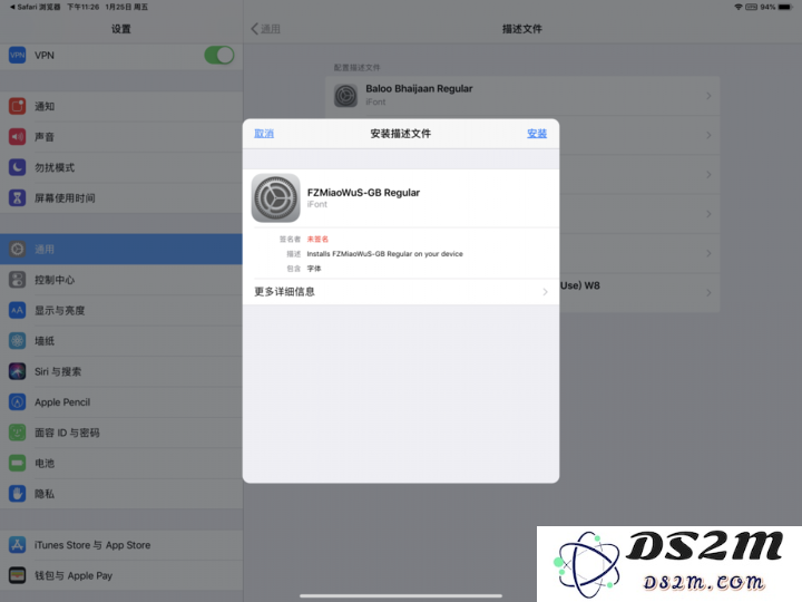 教你一招，给 iPhone/iPad 添加字体