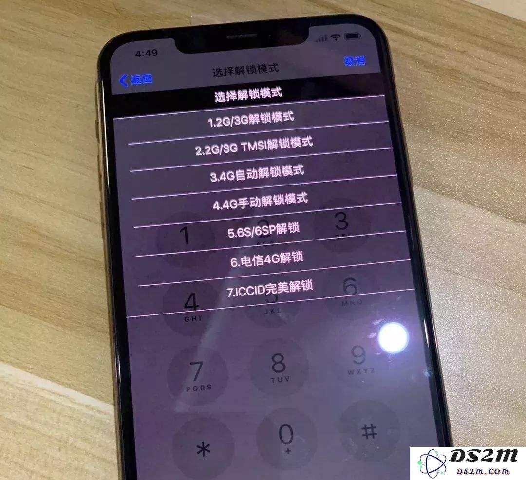 深入解析iPhone有锁机的黑解与官解之间的具体区别与优缺点