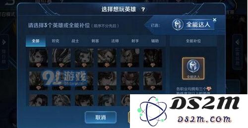 《王者荣耀》全能补位功能开启详解及操作攻略，教你如何快速掌握全能补位方法