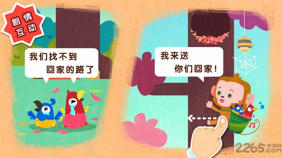 宝宝帮帮忙宝宝巴士游戏 v9.86.00.00 官方安卓版 3