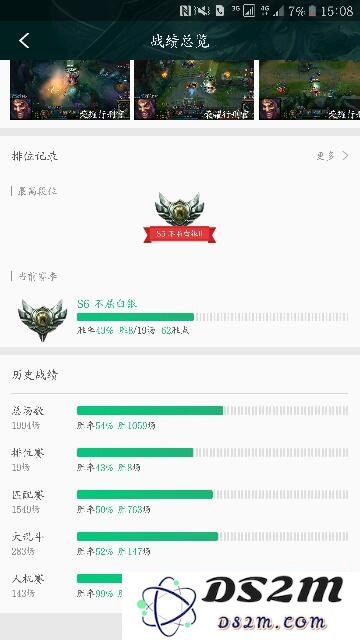 英雄联盟灵活组排隐藏分查询