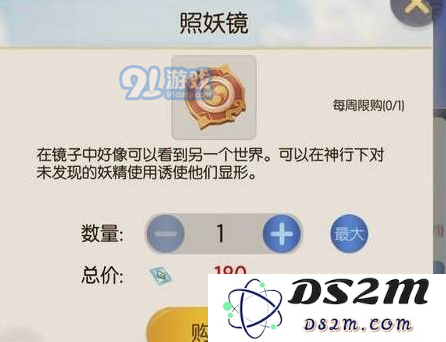 一起来捉妖照妖镜的具体作用是什么 与照妖镜相关的详细解析
