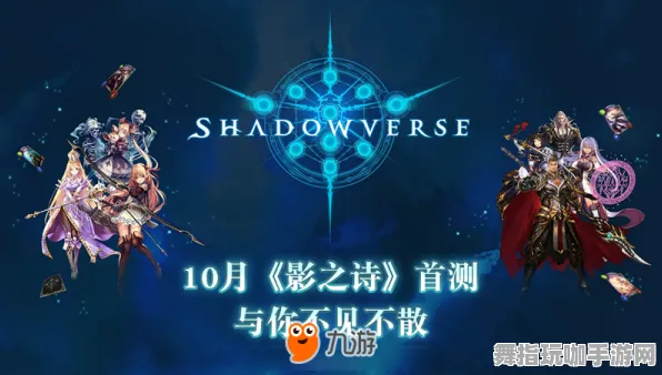 《影之诗》技术改进与跨平台存档分享-PlayStation 5上最新更新资讯及体育竞技副本速度通关技巧