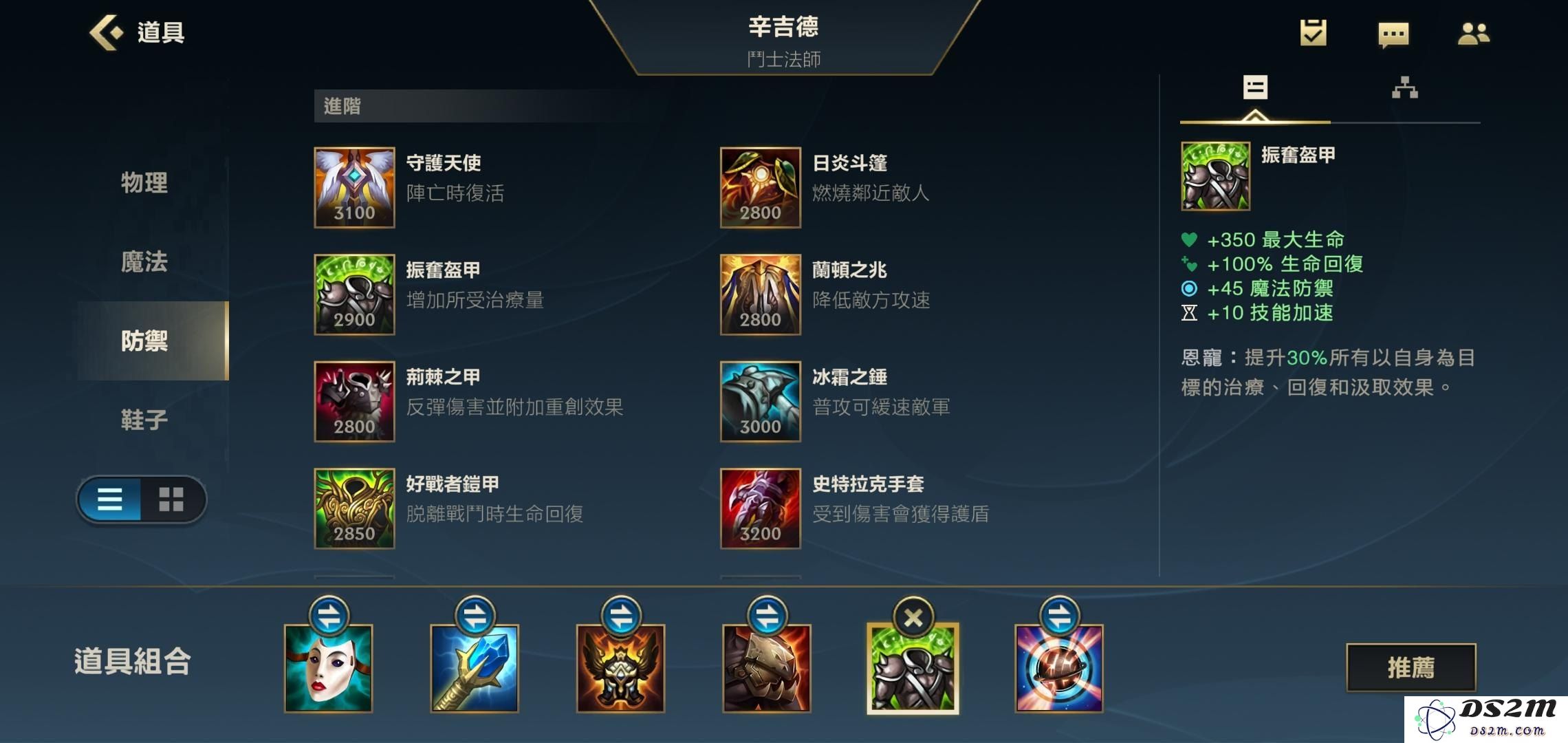 在英雄联盟中，炼金术士选择哪些装备可以提高自己的移动速度和机动性？