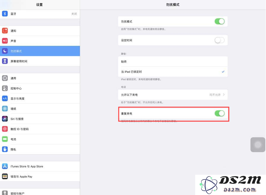 iPad Pro平板勿扰模式允许重复来电设置方法