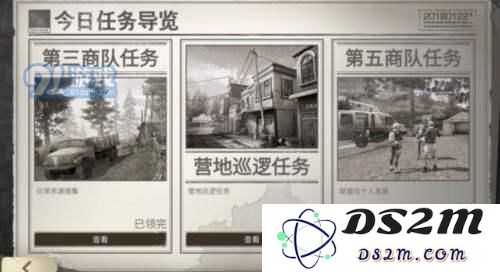 明日之后营地日常任务的完成方法及接取位置详解