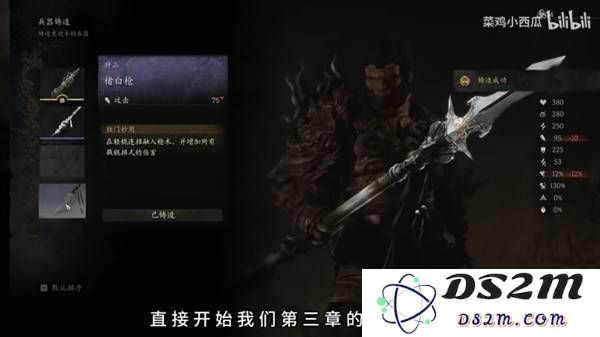 《黑神话悟空》楮白枪超详细获取方式 楮白枪怎么获取：你了解吗？ 快来看看吧！