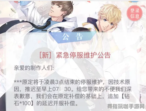 《恋与制作人》举报机制-实时更新-每日热修-Linux专属-脑机接口2.0（本内容仅限技术研究）