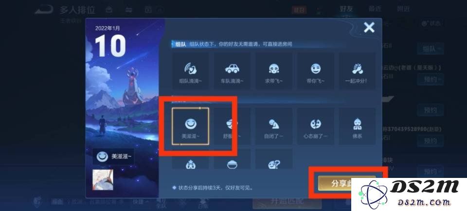 王者荣耀游戏中怎么改状态 改状态的具体技巧：轻松应对游戏中的各种挑战？ 掌握实用技巧！