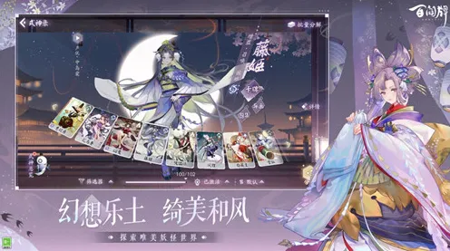 《阴阳师：百闻牌》角色皮肤获取-2025春季最新优化-Xbox Series X-云游戏