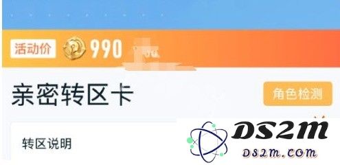 《王者荣耀》亲密转区卡售价：你绝对想不到的游戏新干货！