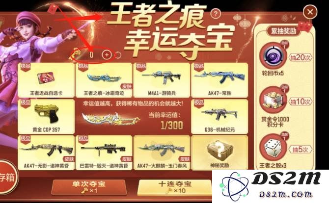 cf手游王者之痕幸运夺宝钥匙怎么买 买幸运夺宝钥匙方法：让你轻松获取好运气的全新攻略!