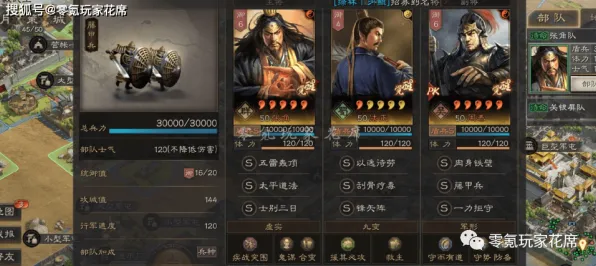 《三国志·战略版》副本速通-今日热修V1.2-谷歌Stadia-文字冒险-隐藏成就获取