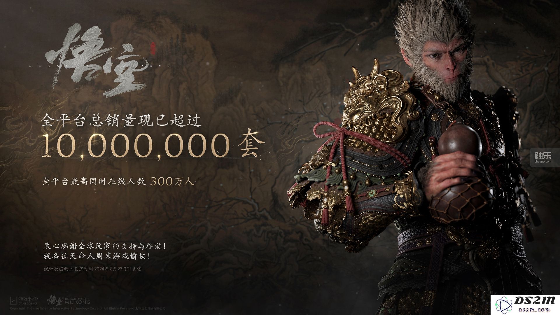 触乐本周行业动态：《星鸣特攻》上线仅两周即告下架，《黑神话：悟空》销量突破1800万大关