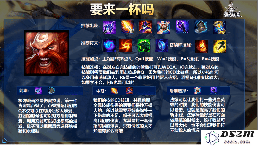 英雄联盟玩法概要