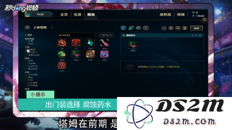 英雄联盟玩法概要