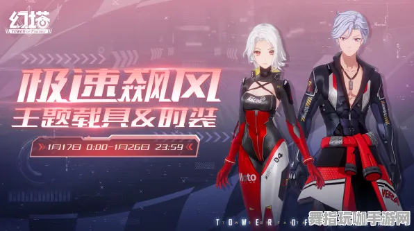 《幻塔》角色皮肤获取-今日热修V1.2-Linux专属-赛车竞速-角色培养方案