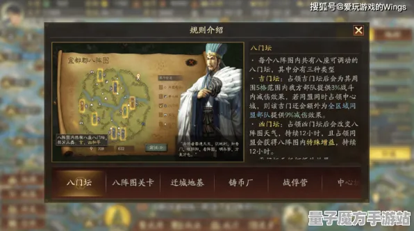 《三国志·战略版》钓鱼点位-2025春季最新优化-鸿蒙系统-体感交互-角色培养方案