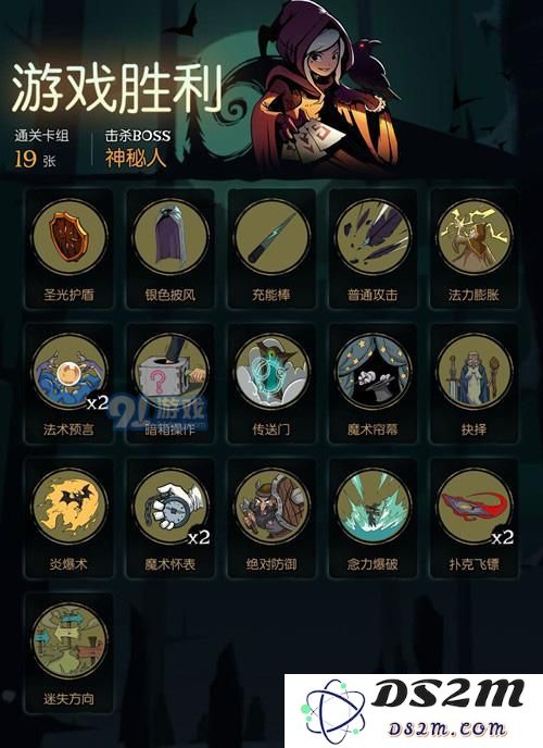 月圆之夜神秘人挑战攻略详解 神秘人玩法技巧与应对策略分享