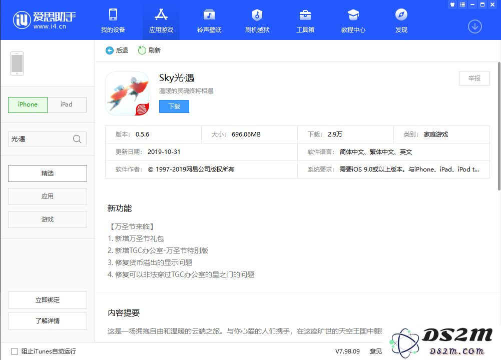 应用推荐 | 苹果2019年度最佳游戏之选「Sky 光·遇」带你体验奇幻旅程