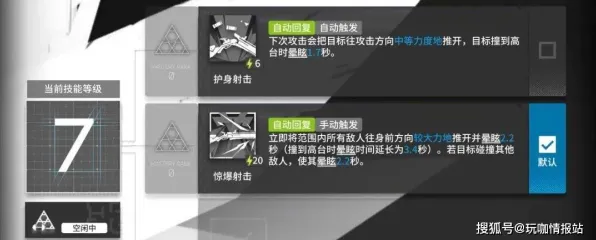 月度报告 明日方舟 独家揭秘：明日方舟 英雄玩法教程 明日方舟：英雄玩法教程 玩家评价实录