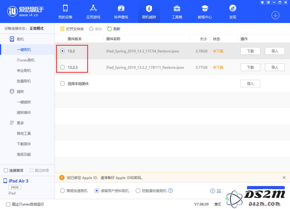 iOS 13 信息搜索功能无法正常使用怎么办？