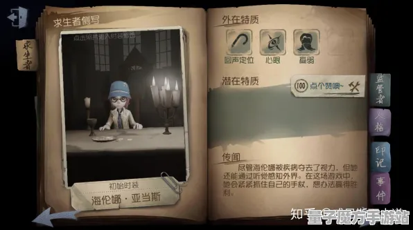 《第五人格》PVP攻略-今日热修V1.2-PlayStation 5-AI剧情生成系统