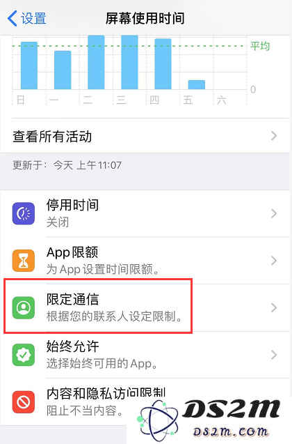 iOS 13.3 主要更新内容及细节图文汇总
