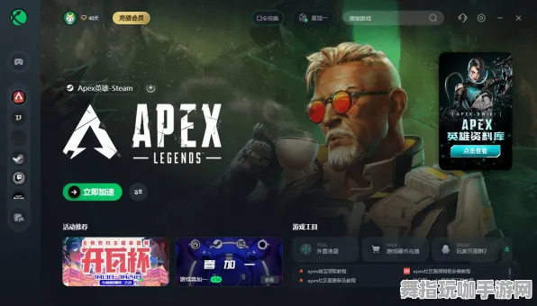 《APEX英雄》外设设置-2025春季最新优化-网页端-动作冒险