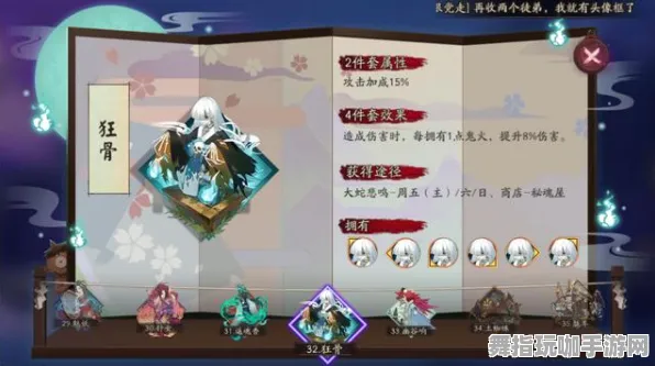 《阴阳师》组队配置-实时更新-每日热修-谷歌Stadia-解谜逃脱