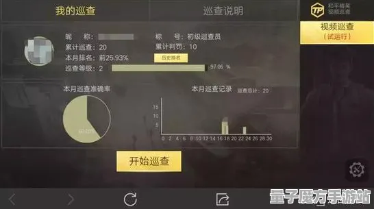 《和平精英》反作弊机制升级-今日热修V1.2-Vision Pro全面适配-模拟经营新体验