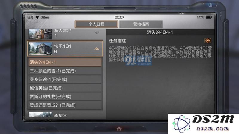 明日之后支线任务都包含哪些内容？如何有效触发这些支线任务？