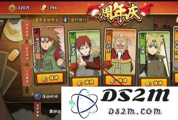 火影忍者手游的幸运羁绊怎么玩 幸运羁绊玩法：超凡体验，畅享忍界精彩！