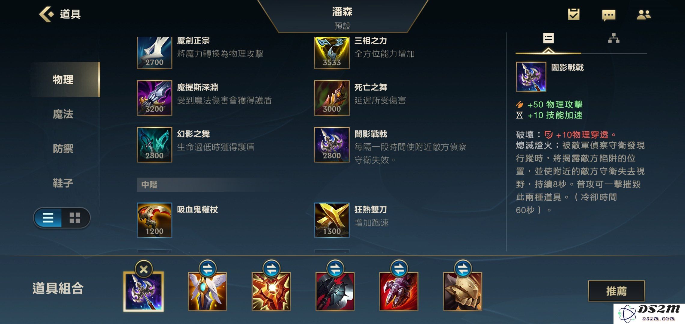 英雄联盟手游潘森位置