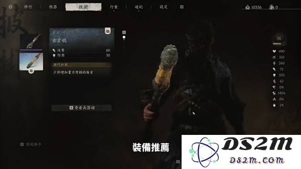 《黑神话悟空》前期棍花流构筑搭配分享：超爽体验！ 助你逆风翻盘