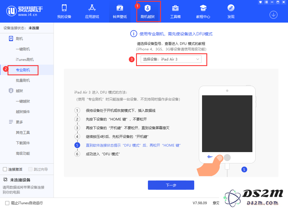 如何强制重启 iPad，并进入恢复模式或 DFU 模式的详细指南