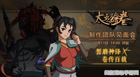 《太吾绘卷》宠物培养-2025春季最新优化-安卓/iOS-动作冒险