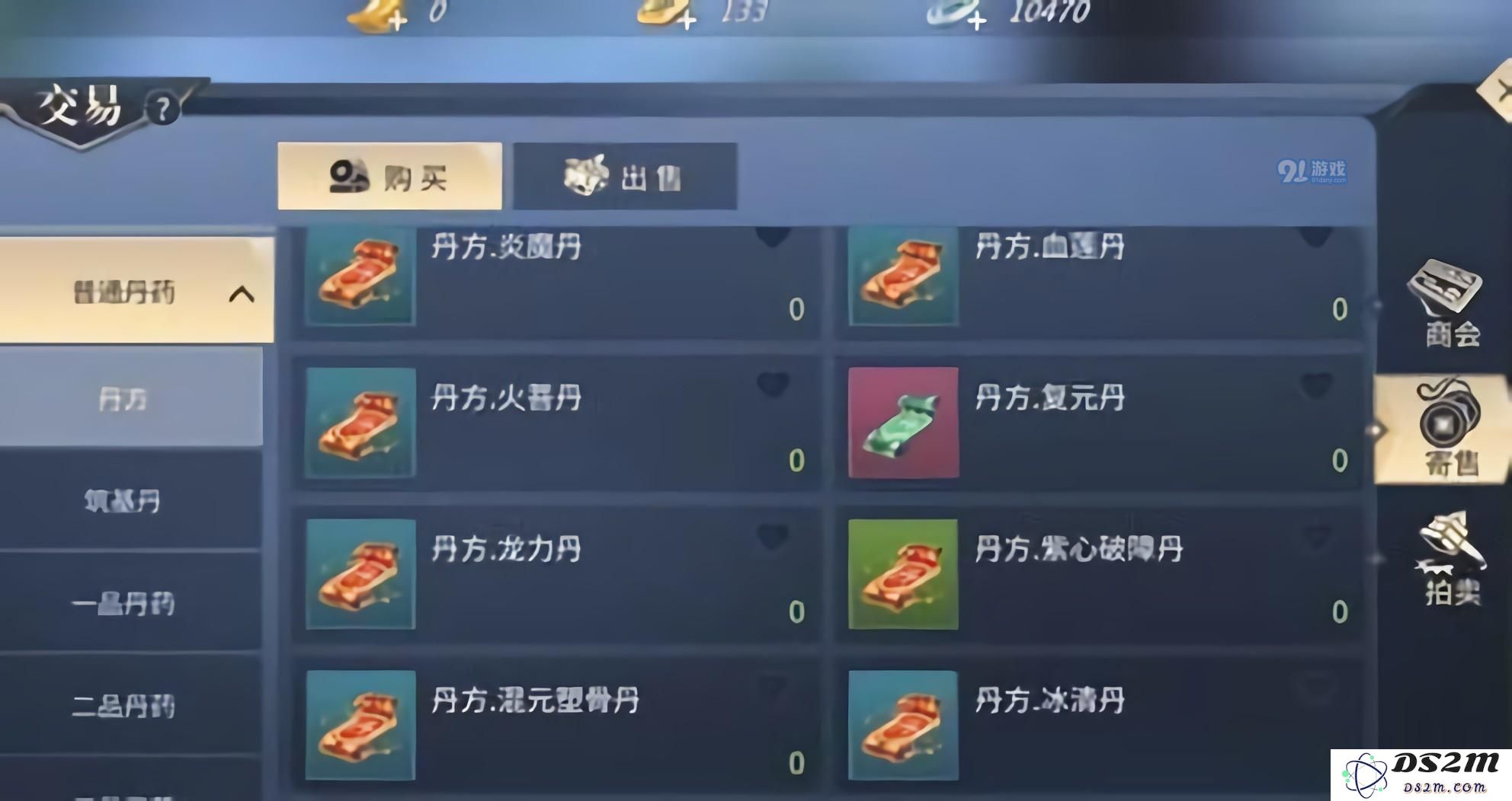 斗破苍穹斗帝之路中炎魔丹丹方的获取方式与用途解析