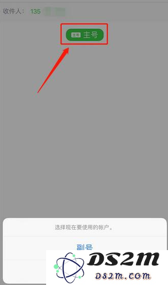 苹果iPhone11手机发短信时如何切换主副卡？