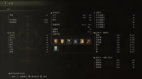 艾尔登法环详细攻略：全球排名大揭秘与装备搭配全指南
