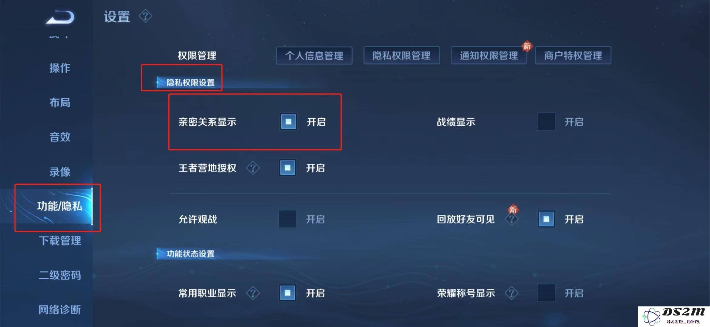 王者荣耀游戏中亲密关系怎么关 关亲密关系方法：轻松解决困扰，让你游戏无忧！