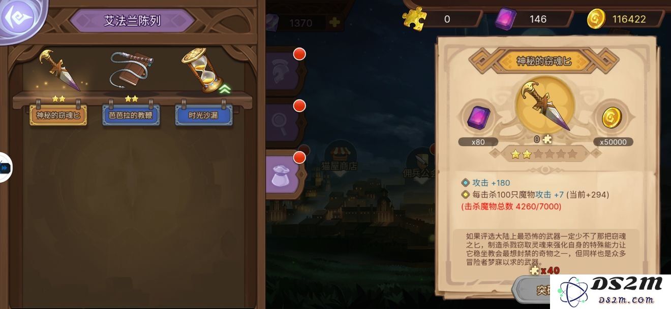 元素方尖手游的奇物要怎么玩 奇物玩法的技巧：掌握奇物玩法，更添乐趣与策略