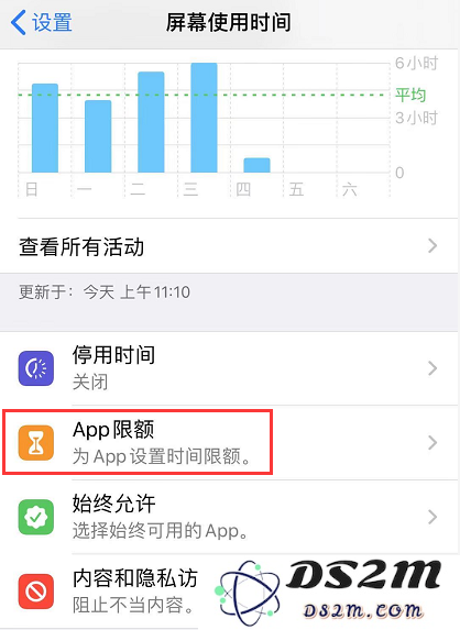iPhone 11 如何给应用加密？