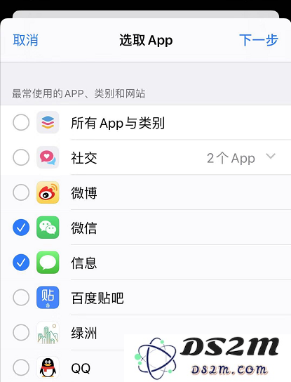 iPhone 11 如何给应用加密？