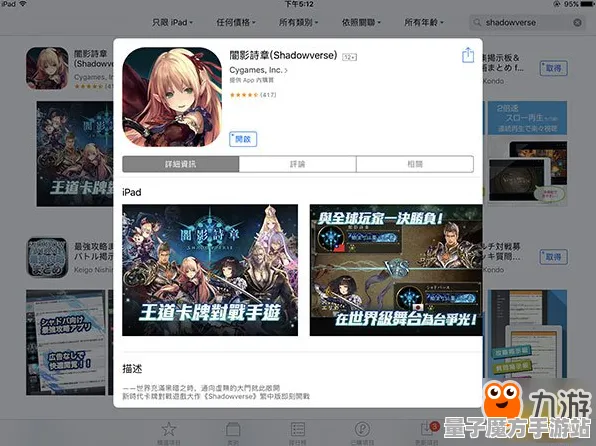 《影之诗》外设设置-今日热修V1.2-安卓/iOS-音游