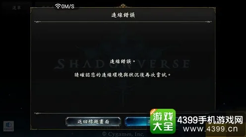 《影之诗》外设设置-今日热修V1.2-安卓/iOS-音游