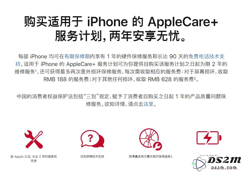 针对 iPhone 购买 Apple Care+ 时需要注意哪些限制和条款？