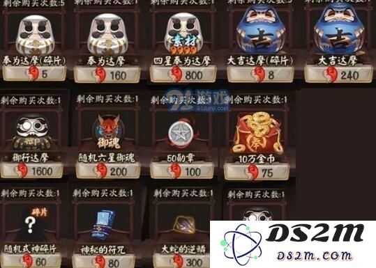 阴阳师神秘商店商品价值评估与详尽商品列表汇总分析