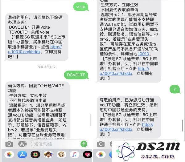 为什么在升级到 iOS 13.3 正式版后仍然无法正常使用联通 VoLTE 服务？