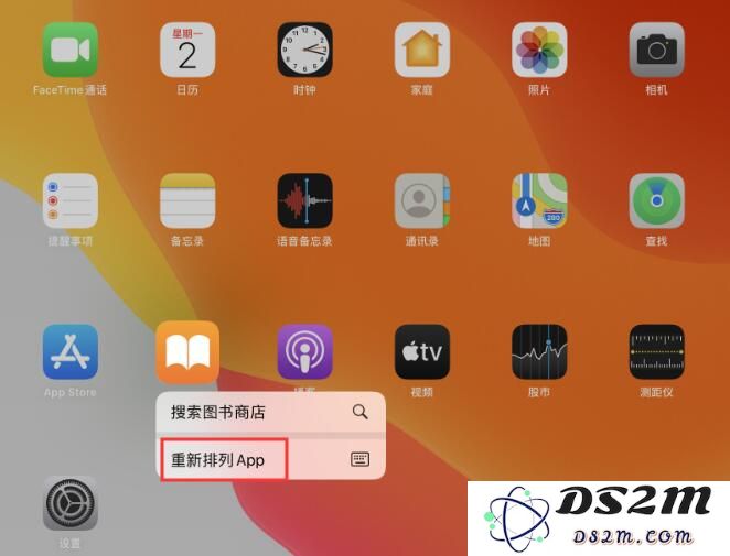 iOS 13 如何通过三种不同方式进入桌面图标编辑模式的详细介绍